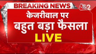 AAJTAK 2 LIVE | ARVIND KEJRIWAL पर बहुत बड़ा फैसला, अब क्या करेंगे DELHI के CM ? AT2