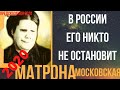 Предсказания 2020. Матрона Московская. В России Его Никто Не Остановит.