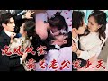 少爺，那晚的女人找到了，她在醫院！ 她要打掉你的孩子！ 什麼，她怎麼敢動我厲霆琛的孩子！ 《龍鳳雙寶，霸總老公寵上天》#听花短剧