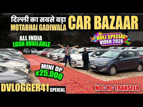 BIGGEST USED CAR SALE At MOTA BHAI GAADI WALA Delhi 