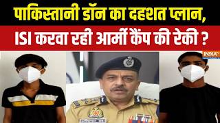 Dharmyudh : यूपी में पाकिस्तानी डॉन का दहशत प्लान, ISI करवा रही आर्मी कैंप की रेकी ? Pakistan News