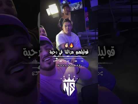راهم يقارعوا فالضربة تصميم فيديوهات Dzremix Rai Raialgerien شاشة سوداء تصميمي اكسبلور