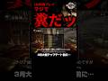 3月に大型アップデートがあるけどその前に言いたいことがある　#新三國無双オリジンズ #無双シリーズ #origins #物語 #装飾品 #クリア後 #最強装備 #最強武器 #挑戦 #無双に挑む者