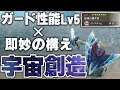ガ性5で運用する即妙の構えが最強すぎて激昂ラージャンをボコボコにしてしまう。【チャージアックス】【ゆっくり】【MHRS】【サンブレイク】【モンハン】
