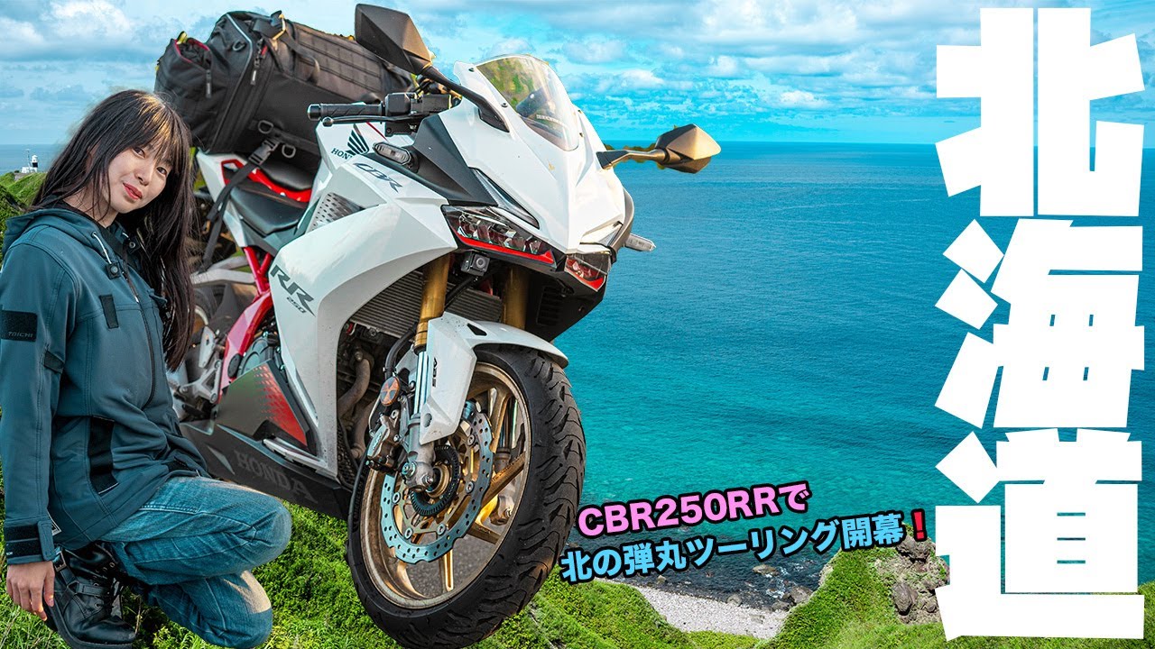 【中古】 北海道はまだか。 思わずためになる体験的バイクツーリング・ガイド/双葉社/お天気ライダースクラブ Rider's Dream] Before I knew it, I was traveling to Hokkaido