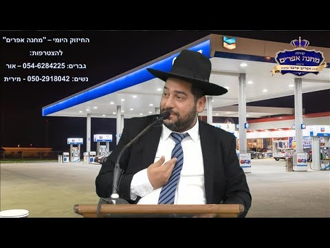 אברך שנתקע בלי דלק, ויתר על משהו, וחזר עשיר גדול! לא תאמינו עד שתראו.