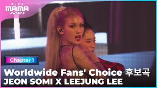 [2022 MAMA] JEON SOMI X LEEJUNG LEE - Worldwide Fans' Choice 후보곡 | Mnet 221129 방송 Resimi