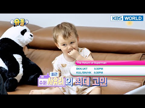 (Today Highlights) <strong>July</strong> 31 SUN : It&amp;#39;s Beautiful Now / The Return of Superman and <strong>more</strong> | KBS WORLD