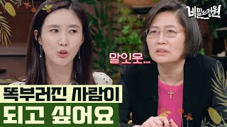 secretgarden 이수경, 성격 바꾸고 싶어서 작명소까지 찾아간 사연 180610 EP.3