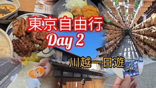 2024年東京自由行Day2｜川越冰川神社＆江戶風格星巴克＆必吃覺王山水果大福
