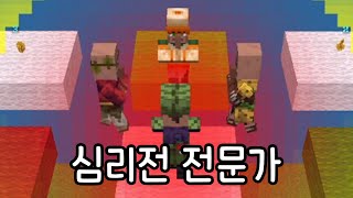 마운유몽 심리전 코인게임! 마리오파티 미니게임 [마인크래프트]