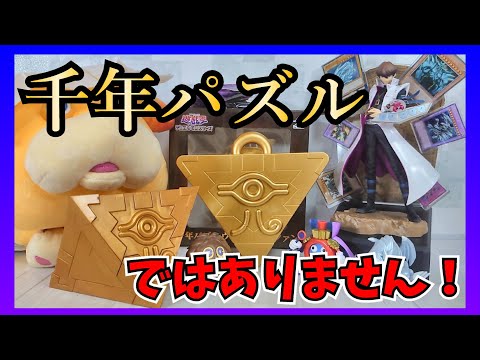 遊戯王 千年パズル＆千年リングウェアラブルファン 10点セット 遊戯王 千年パズル＆千年リング ウェアラブルファン 全2種