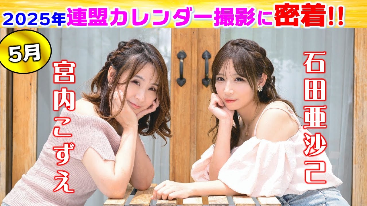 A close look at the filming of the Japan Professional Mahjong
