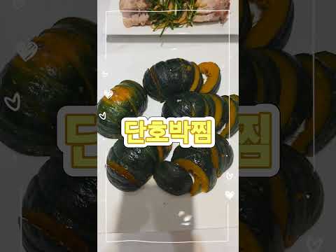 #인천연안부두맛집 정력에좋은부추편육