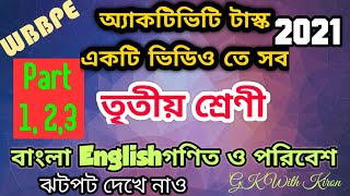 Class 3 Model Activity Task 2021 || Bengali, English, Math, Poribesh Part 1,2,3