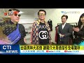 【整點精華】20210211 「正常發揮」台語男神大改造 謝龍介大哥造型引全場驚呼