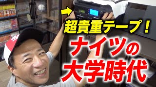 ナイツの大学時代が聞ける音源を見つけました【ナイツ塙】