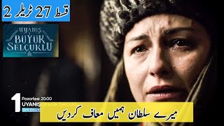 Uyanış Buyuk Selcuklu Episode 27 Trailer 2 in urdu analysis | The great seljuk Nizam e alam 27