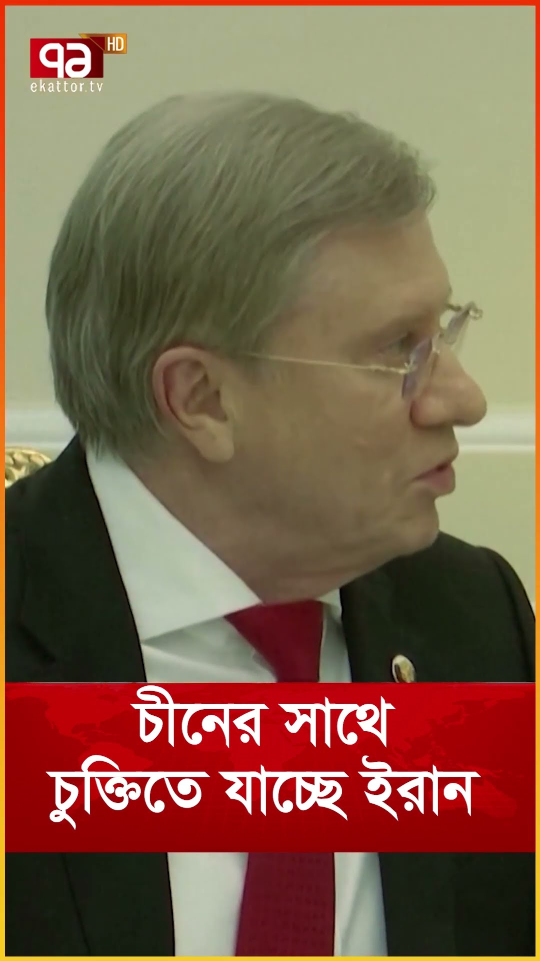 চীনের সাথে চুক্তিতে যাচ্ছে ইরান