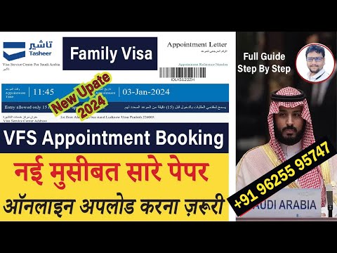 Vfs Appointment Booking For Family Visa  Stamping New Update 2024 || Document Upload A To Z Guide