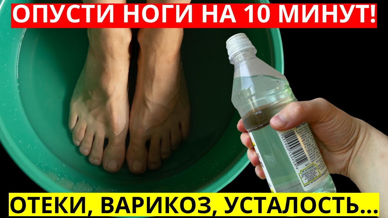 В какую воду опускать ноги