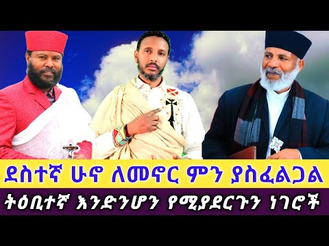 በባህል እቃ ውስጥ የተደበቀ ጣጣ መንፈሳዊ በረከት ምንድነው