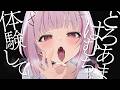 ダメって言っても離してあげない♡ゾリゾリがすっごい♡｜高音質/KU100/いちゃあま/耳はむ/耳ちゅう/耳塞ぎ/ゼロ距離密着/吐息/囁き/木蜜甜花/めいどるーちぇ