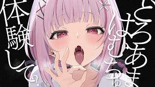 ダメって言っても離してあげない♡ゾリゾリがすっごい♡｜高音質/KU100/いちゃあま/耳はむ/耳ちゅう/耳塞ぎ/ゼロ距離密着/吐息/囁き/木蜜甜花/めいどるーちぇ