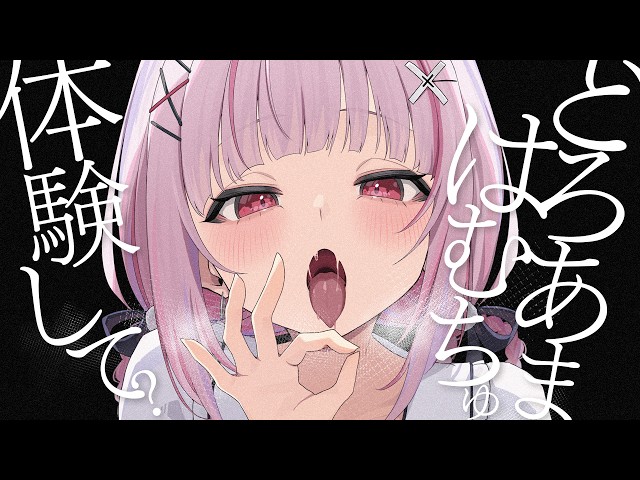 ダメって言っても離してあげない♡ゾリゾリがすっごい♡｜高音質/KU100/いちゃあま/耳はむ/耳ちゅう/耳塞ぎ/ゼロ距離密着/吐息/囁き/木蜜甜花/めいどるーちぇ