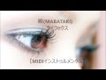 瞬(MABATAKI) ライラックス 【高音質カラオケ】