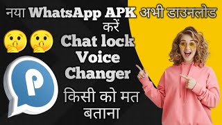 New WhatsApp for Android with Amazing features blue WhatsApp+ Abhi download karo by #HighQualityTips screenshot 1