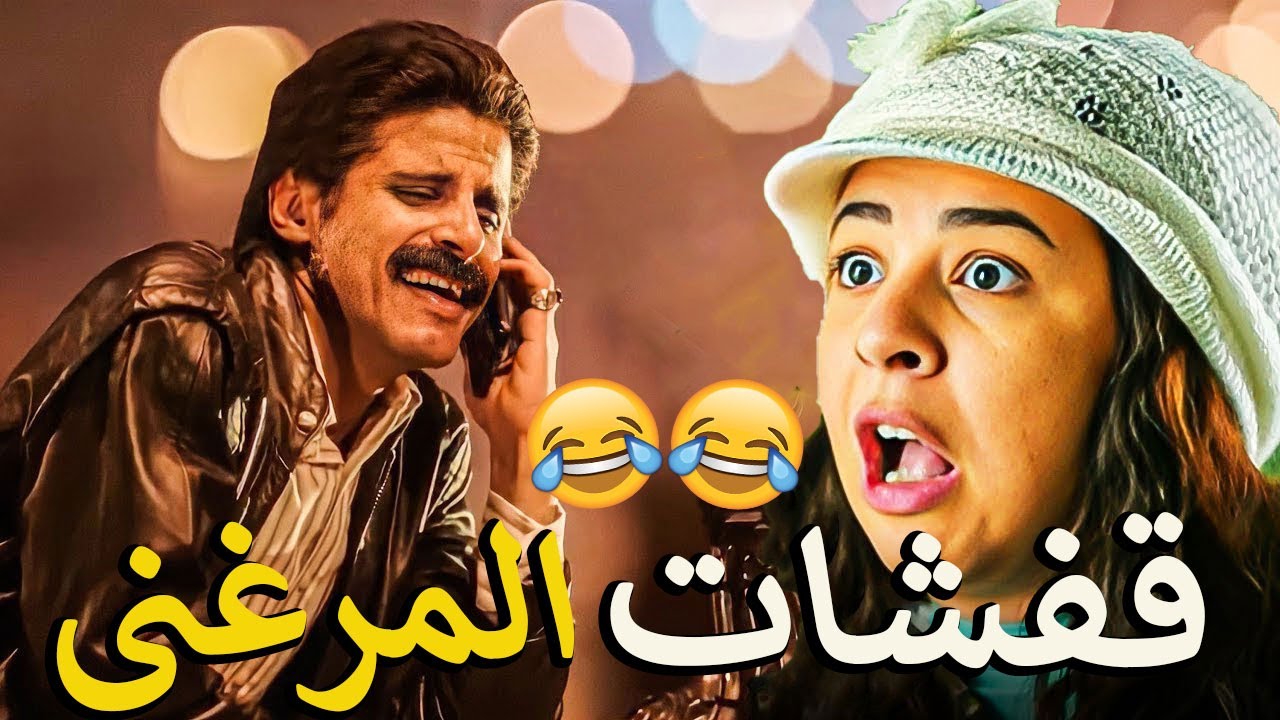 خناقات نيللي وشريهان في نص الشارع هتموتك من الضحك😂 مع افيهات حمدي المرغني😍