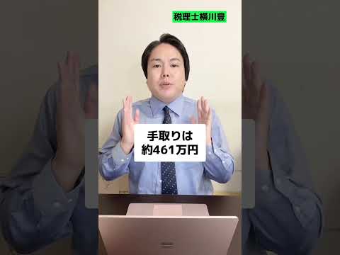 【99%が知らない】赤字の年に配当金500万支給して節税する裏ワザ #shorts