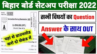 Bihar Board Sentup Exam 2022 | Matric ~ Inter All Subject Question Paper Viral With Answer Key 2022