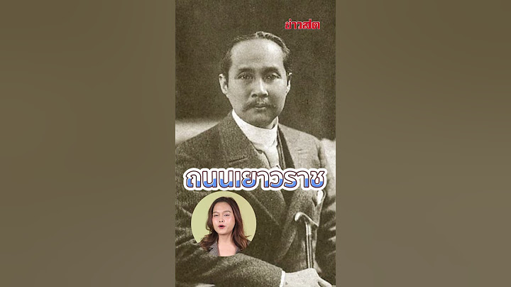 รู้จัก "ถนนเยาวราช" ย่านเมืองเก่า เตรียมฟีเวอร์สนั่น หลังโผล่เอ็มวีลิซ่า  : Khaosod - ข่าวสด