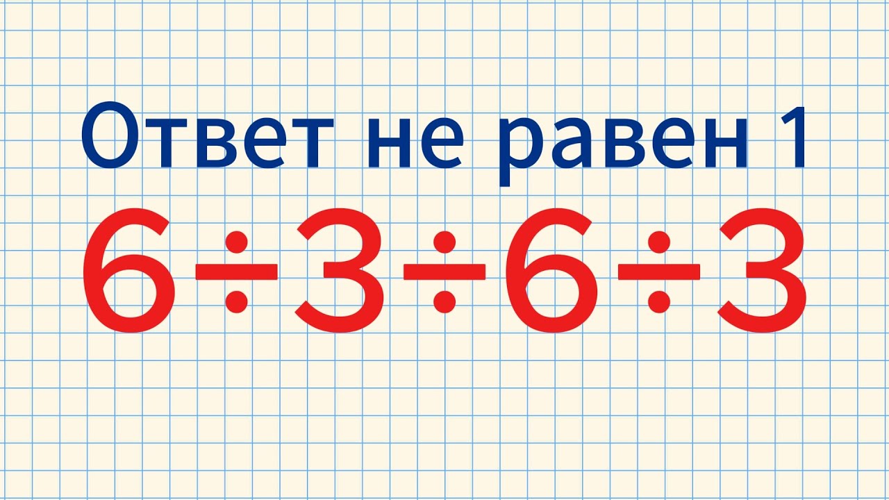 Освежите свои знания по математике, решая эту простую задачу!