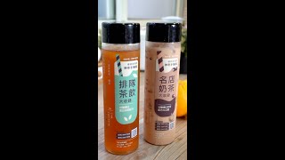 【Shorts短片】全新鉅作，楊桃排隊茶飲／名店奶茶大收錄！經典茶飲免排隊，只要搖一搖！買再送真空運動杯！