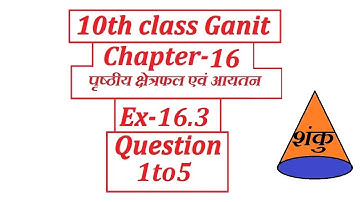 class 10 maths chapter 16 (पृष्ठीय क्षेत्रफल एवं आयतन )exercise 16.3 question 1to5 in hindi