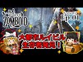Ep.01 大都市ルイビル、生存者発見!【Project Zomboid(プロジェクトゾンボイド)】Season2【ゆっくり実況】サバイバルホラーアクションゲーム