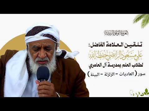 24 - تلقين سورة ( النور ) الآية ( 55 - 58 ) برواية قالون عن نافع