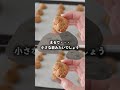 サクサク軽い♫米粉のブロッククッキー#バターなし#卵なし#米粉レシピ
