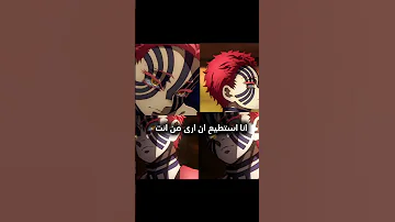 انت عدوي Demonslayer 
