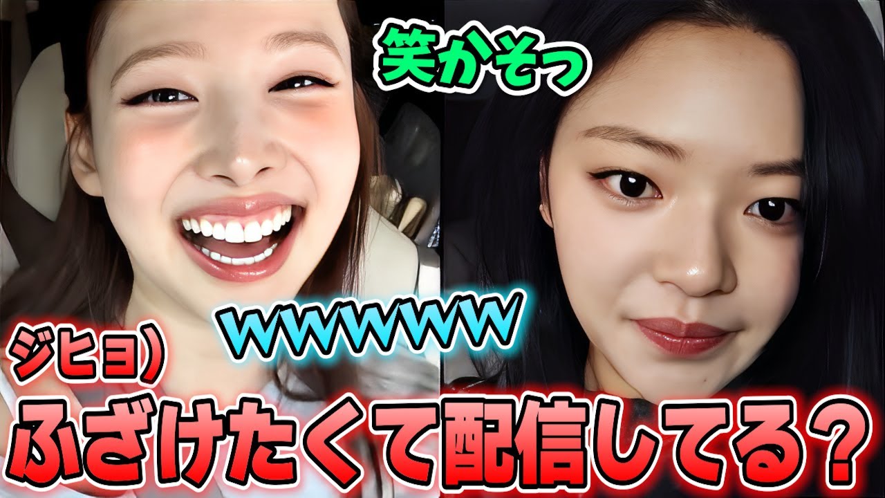 ONCEとの交流よりふざけ合うナヨンとジョンヨンに引っぱられるジヒョが面白い