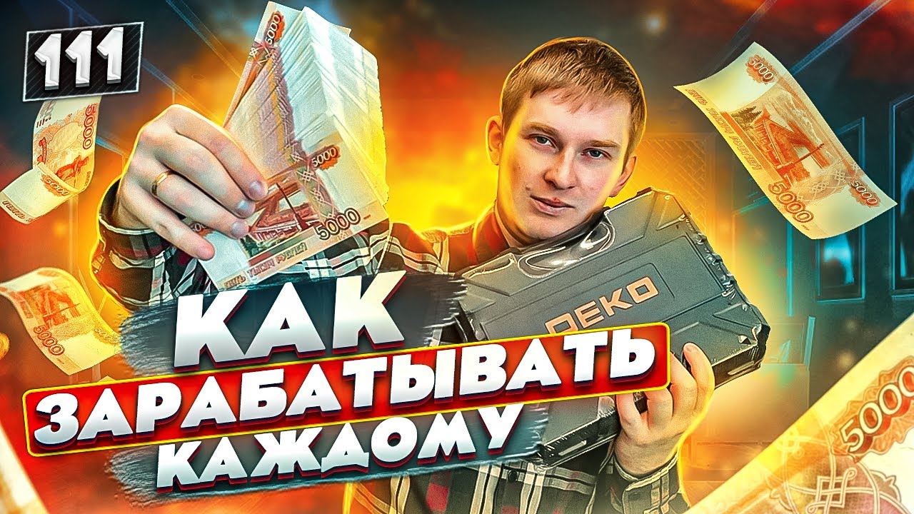 Как быть перекупом