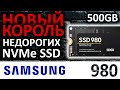 SSD Samsung 980 500GB MZ-V8V500BW