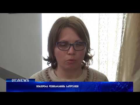 ადამიანის უფლებათა საერთაშორისო ფედერაციის წარმომადგენლებმა გორში შეხვედრა გამართეს 07.02.2018