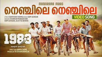 Nenjile Nenjile | Video Song | 1983 | Shankar Mahadevan | Gopi Sundar | Nivin Pauly | Abrid Shine