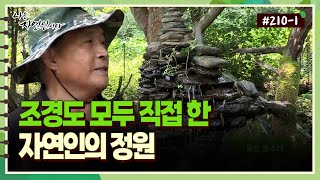 [Natural Person] 210-1 A garden with a stone tower fountain and watermill! The landscaping was al...
