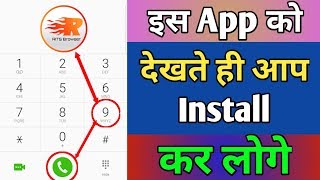 इस App को देखते ही आप Install कर लोगे !! unique fast browser Android App 2018 screenshot 5
