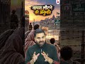 Nehru Liaquat Pact: नेहरू-लियाकत समझौता क्या है | Delhi Pact 1950 #nehru #liaquat #navdeepsir